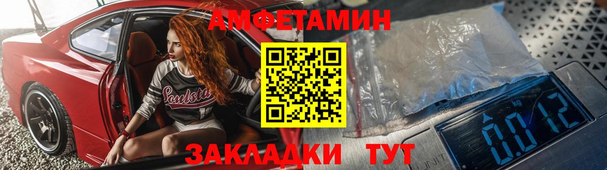 АМФ 97%  АМФЕТАМИН  Кузнецк  Вход с VPN 