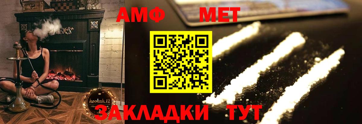 Amphetamine 97% Кузнецк