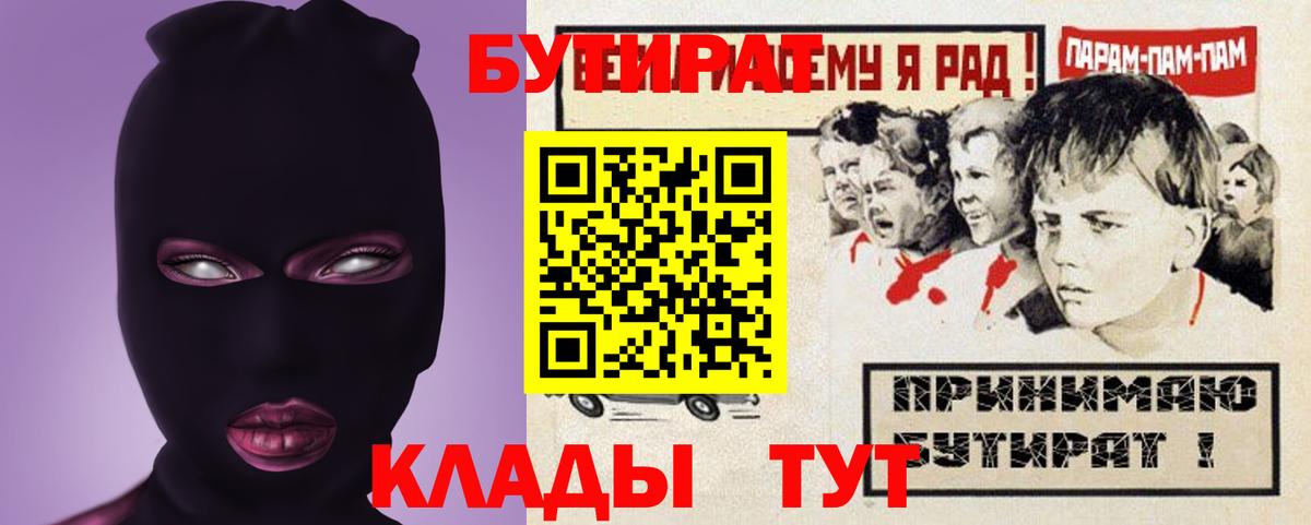 БУТИРАТ оксана Кузнецк