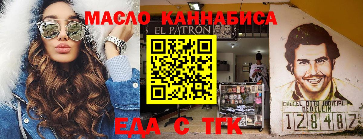 Кузнецк  Cannafood конопля  Вход с VPN 