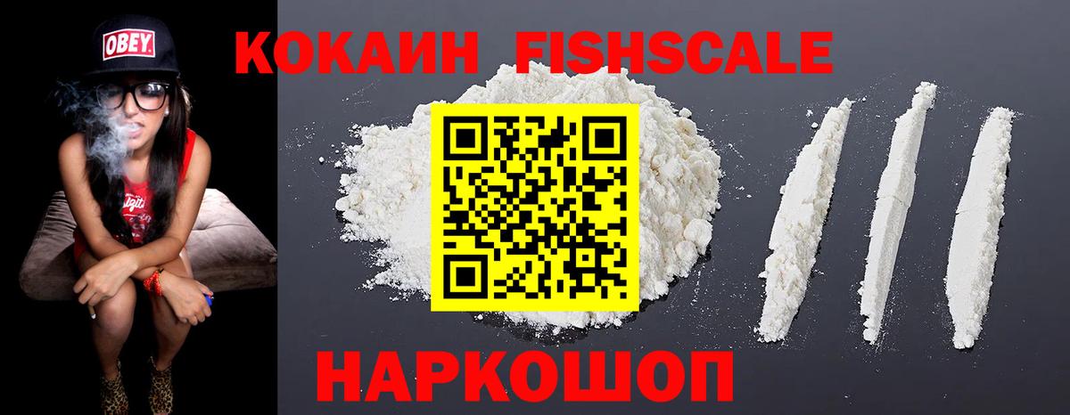 Кокаин VHQ Кузнецк