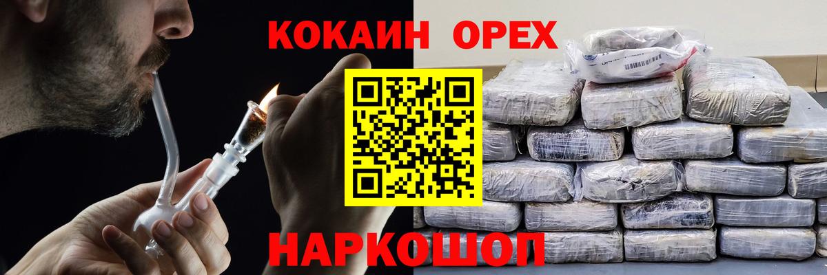 Кокаин Fish Scale  Кокаин Боливия  Вход с VPN  Кузнецк 