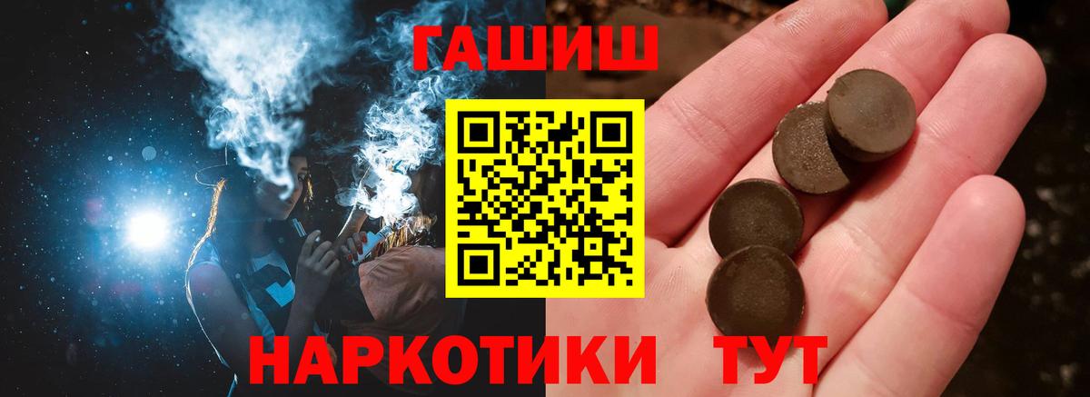Гашиш убойный Кузнецк