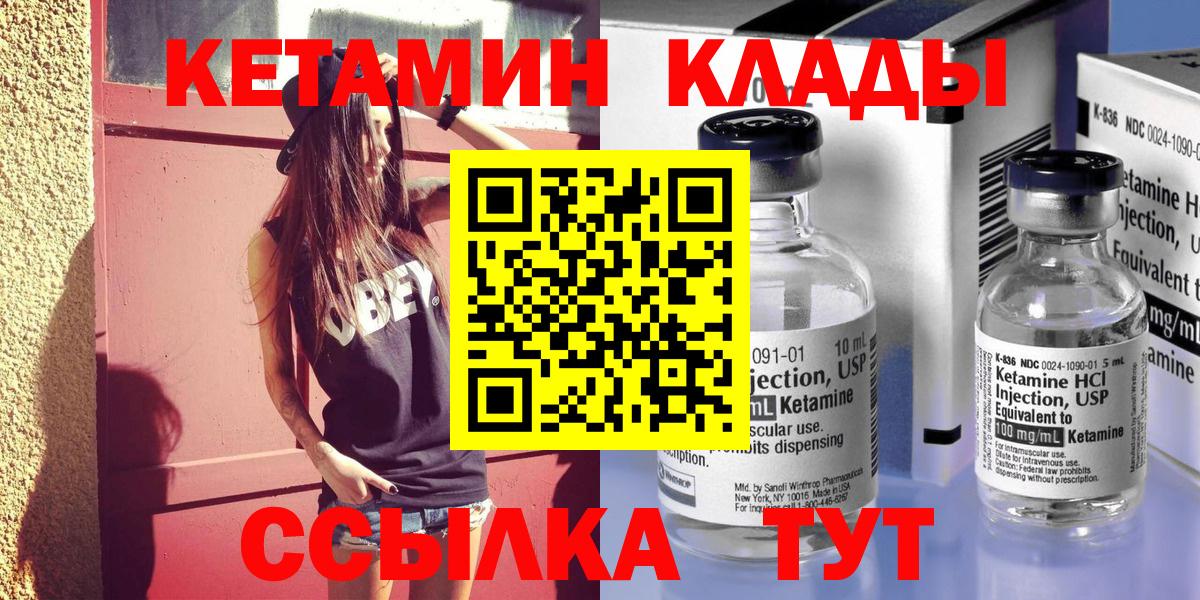 Кетамин VHQ Кузнецк