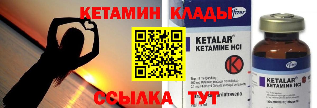 Кетамин ketamine  КЕТАМИН VHQ  Вход с VPN  Кузнецк 