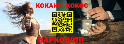 кокаин Конаково