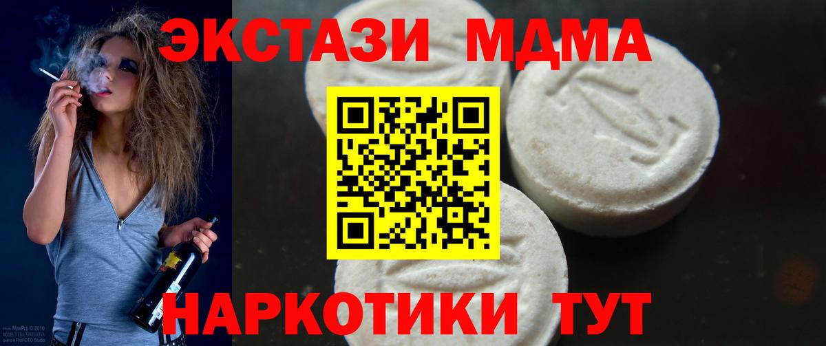 МДМА Molly  МДМА  Кузнецк  MDMA Molly  Вход с VPN 