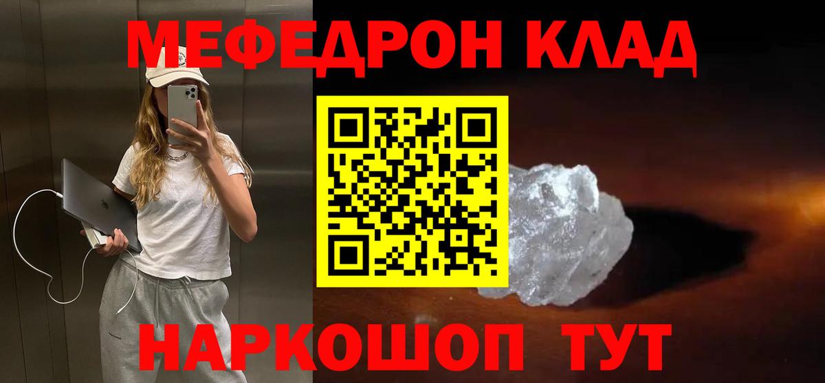 Мефедрон  Меф мяу мяу  Вход с VPN  Кузнецк 