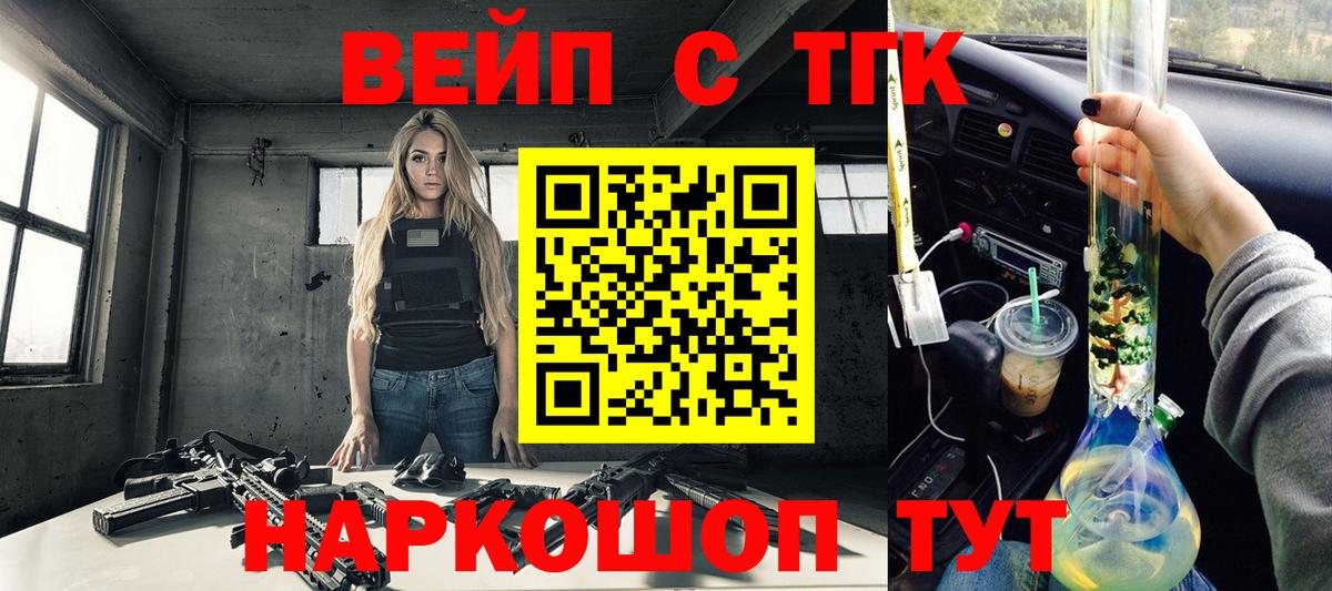 Дистиллят ТГК концентрат  Дистиллят ТГК гашишное масло  Вход с VPN  Кузнецк 
